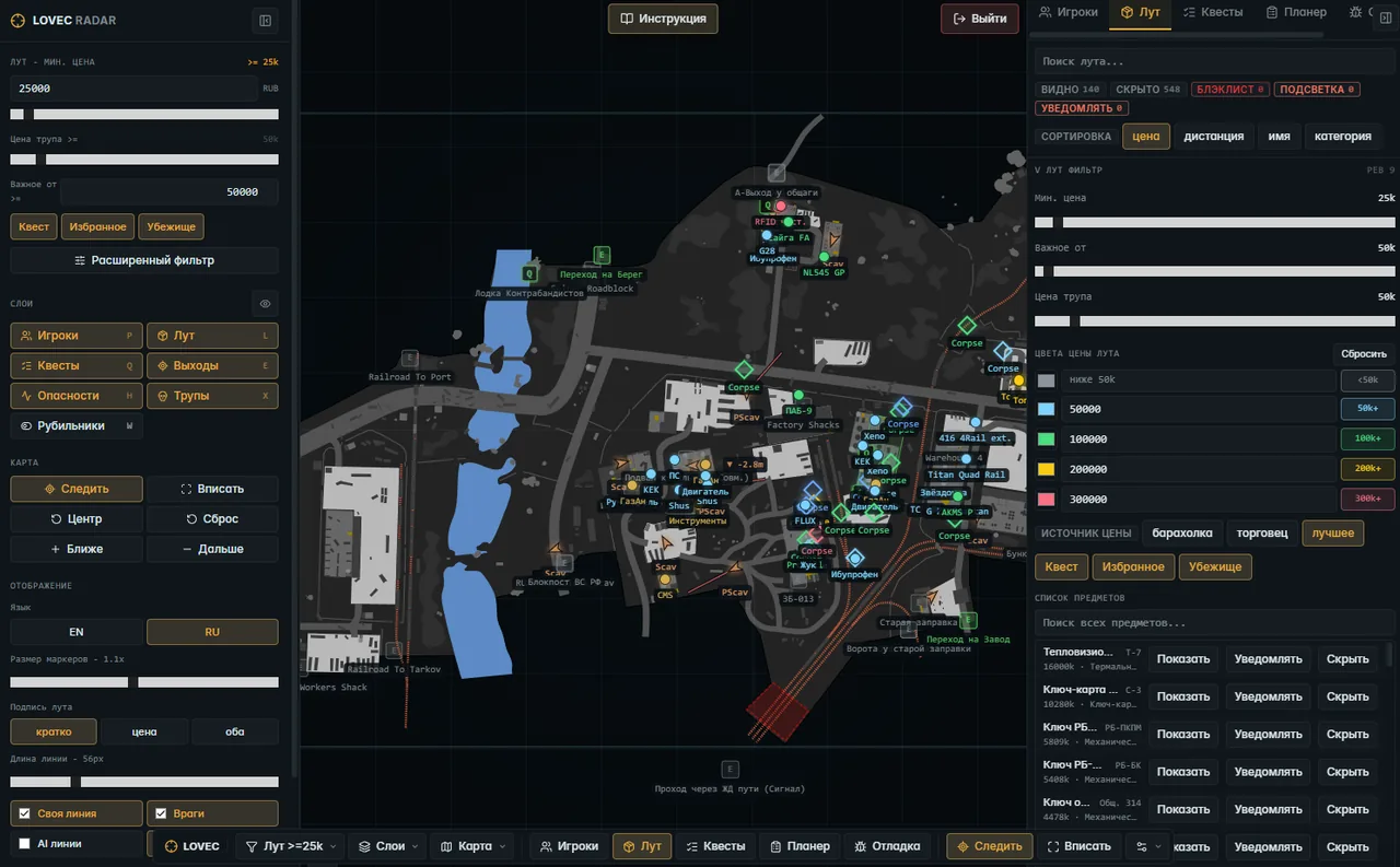 Lovec EFT Radar фото 2
